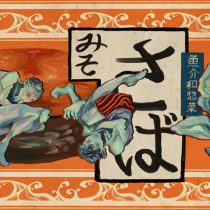 Saba Tinned Fish Can Label Print